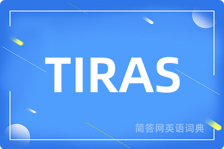 TIRAS是什么意思,TIRAS的中文翻译 TIRAS