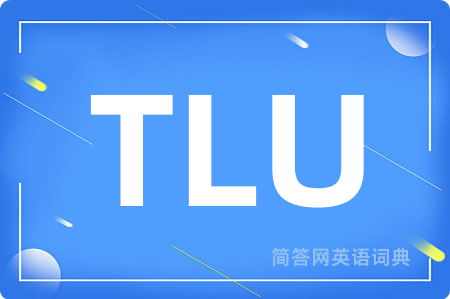 TLU是什么意思,TLU的中文翻译 TLU