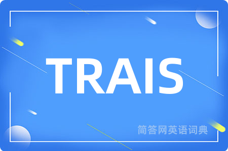 TRAIS是什么意思,TRAIS的中文翻译 TRAIS