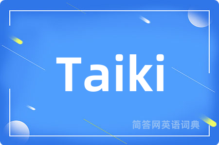 Taiki是什么意思,Taiki的中文翻译 Taiki