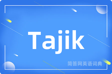 Tajik是什么意思,Tajik的中文翻译 Tajik