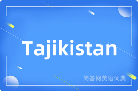 Tajikistan是什么意思,Tajikistan的中文翻译 Tajikistan
