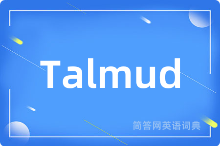 Talmud
