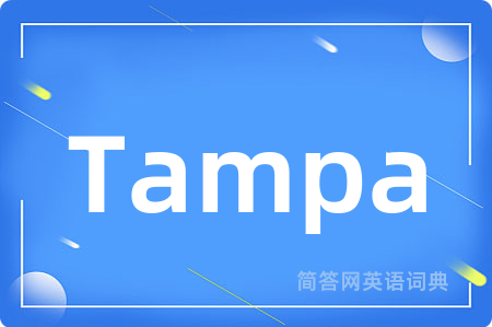 Tampa是什么意思,Tampa的中文翻译 Tampa