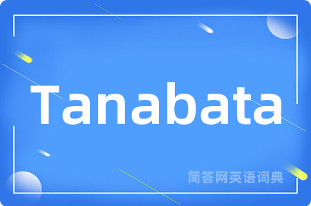 Tanabata