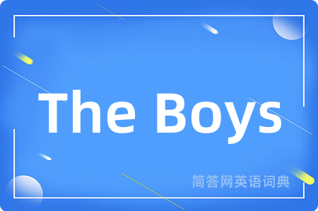 The Boys是什么意思,The Boys的中文翻译 The Boys
