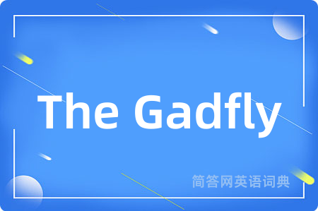 The Gadfly