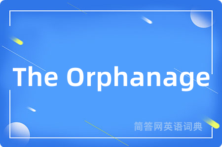The Orphanage是什么意思,The Orphanage的中文翻译 The Orphanage
