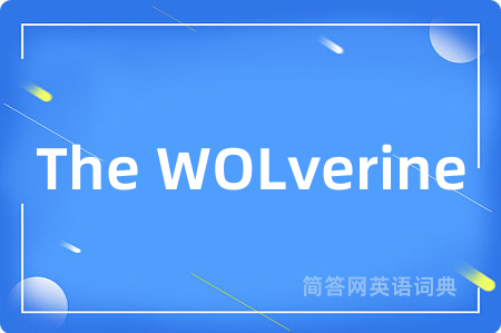 The WOLverine是什么意思,The WOLverine的中文翻译 The WOLverine