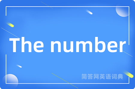 The number