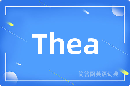 Thea是什么意思,Thea的中文翻译 Thea