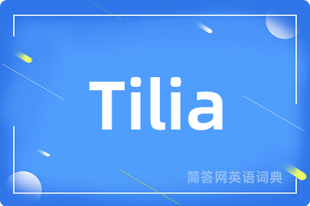 Tilia是什么意思,Tilia的中文翻译 Tilia