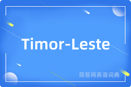 Timor-Leste是什么意思,Timor-Leste的中文翻译 Timor-Leste