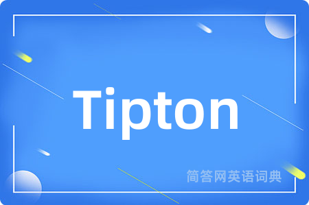 Tipton是什么意思,Tipton的中文翻译 Tipton