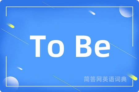 To Be是什么意思,To Be的中文翻译 To Be