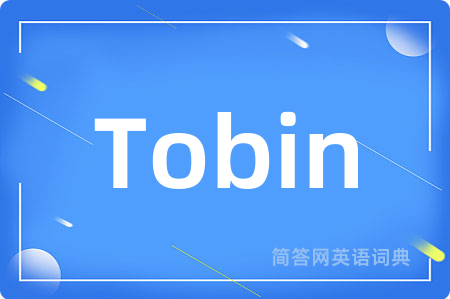 Tobin是什么意思,Tobin的中文翻译 Tobin