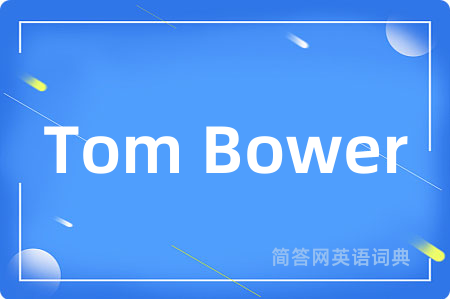 Tom Bower是什么意思,Tom Bower的中文翻译 Tom Bower