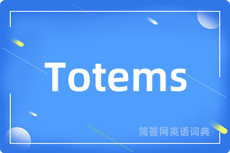 Totems是什么意思,Totems的中文翻译 Totems