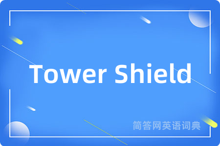 Tower Shield
