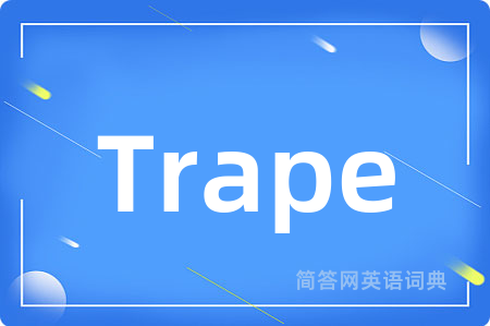 Trape是什么意思,Trape的中文翻译 Trape