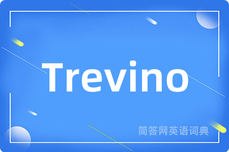 Trevino是什么意思,Trevino的中文翻译 Trevino