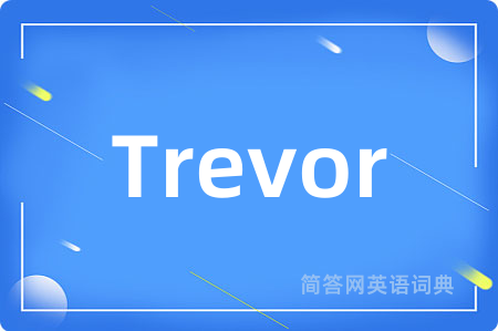 Trevor是什么意思,Trevor的中文翻译 Trevor