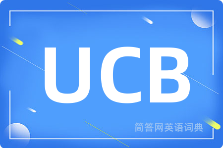 UCB是什么意思,UCB的中文翻译 UCB