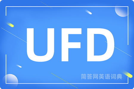 UFD是什么意思,UFD的中文翻译 UFD