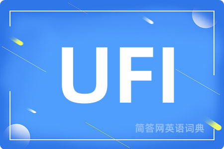 UFI是什么意思,UFI的中文翻译 UFI