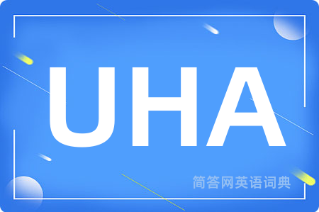 UHA是什么意思,UHA的中文翻译 UHA