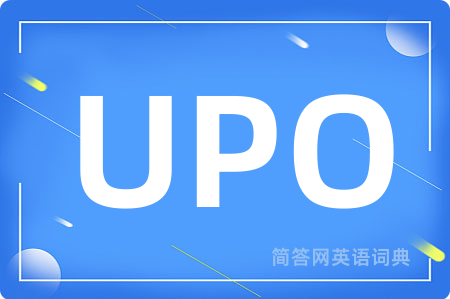 UPO是什么意思,UPO的中文翻译 UPO