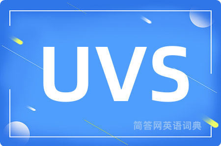 UVS是什么意思,UVS的中文翻译 UVS
