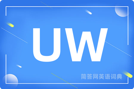 UW是什么意思,UW的中文翻译 UW
