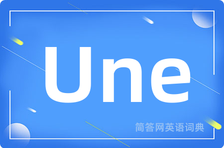 Une是什么意思,Une的中文翻译 Une