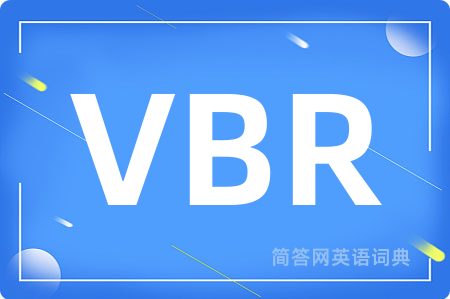 VBR是什么意思,VBR的中文翻译 VBR