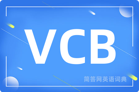 VCB是什么意思,VCB的中文翻译 VCB