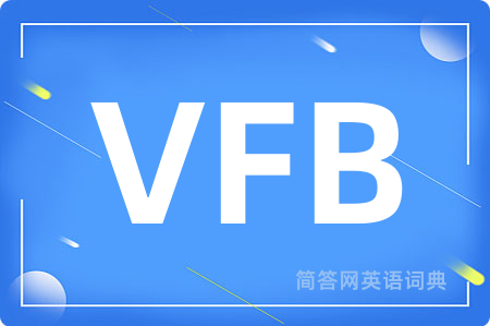 VFB是什么意思,VFB的中文翻译 VFB