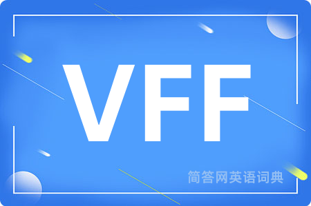 VFF是什么意思,VFF的中文翻译 VFF