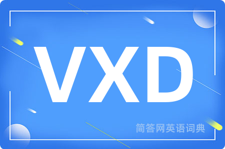 VXD是什么意思,VXD的中文翻译 VXD