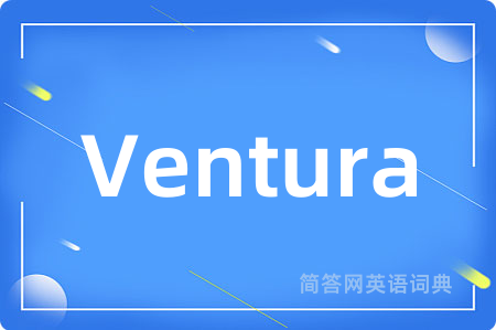 Ventura是什么意思,Ventura的中文翻译 Ventura
