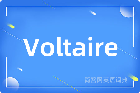 Voltaire是什么意思,Voltaire的中文翻译 Voltaire