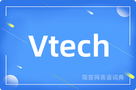 Vtech是什么意思,Vtech的中文翻译 Vtech