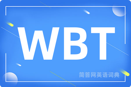 WBT是什么意思,WBT的中文翻译 WBT