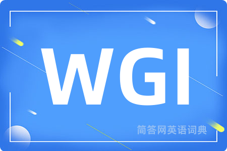 WGI是什么意思,WGI的中文翻译 WGI