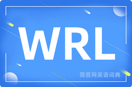 WRL是什么意思,WRL的中文翻译 WRL