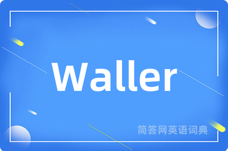 Waller是什么意思,Waller的中文翻译 Waller