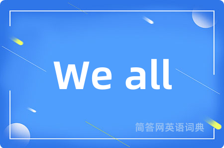 We all