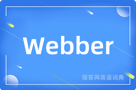Webber是什么意思,Webber的中文翻译 Webber