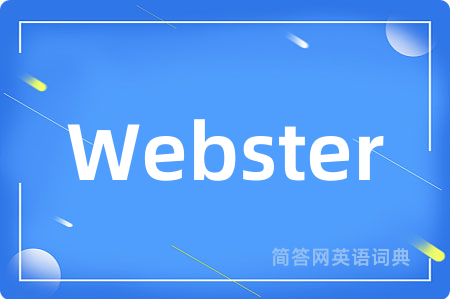 Webster是什么意思,Webster的中文翻译 Webster