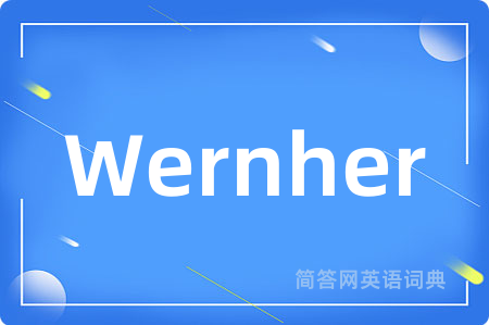 Wernher是什么意思,Wernher的中文翻译 Wernher